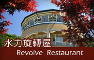 360° Revolving Restaurant